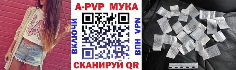 Купить закладки  Сибай  A PVP Crystall 