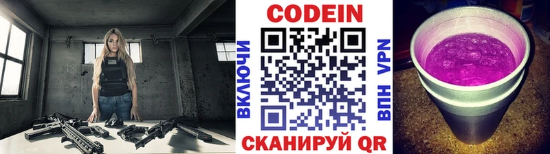 Купить закладки  Сибай  Кодеин Purple Drank 
