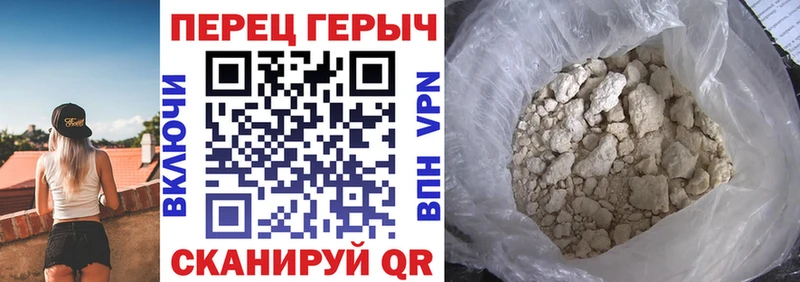 Героин афганец Купить закладки Сибай
