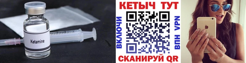 КЕТАМИН VHQ  Купить  Сибай 