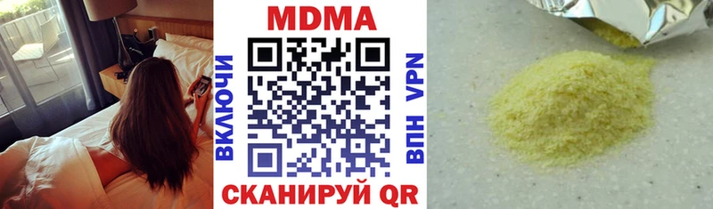 MDMA VHQ  Купить  Сибай 