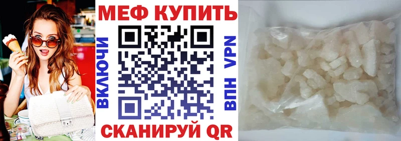 МЯУ-МЯУ mephedrone  Купить где  Сибай 